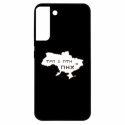 Samsung S22 Plus