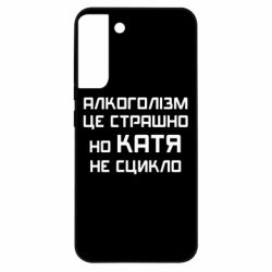 Samsung S22 Plus