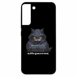 Чехол из раздела ShelganenOK киберкотик хакер для Samsung S22 Plus - FATLINE Чехол из раздела ShelganenOK киберкотик хакер для Samsung S22 Plus
