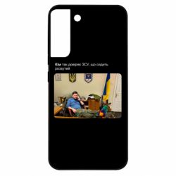 Samsung S22 Plus