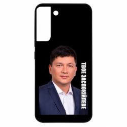 Samsung S22 Plus