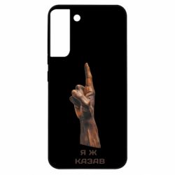 Samsung S22 Plus