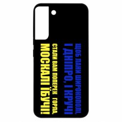 Чехол из раздела Авторские принты Лани широкополі для Samsung S22 Plus - FATLINE Чехол из раздела Авторские принты Лани широкополі для Samsung S22 Plus