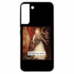 Samsung S22 Plus
