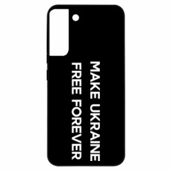 Чехол из раздела Freedom MAKE UKRAINE FREE FOREVER для Samsung S22 Plus