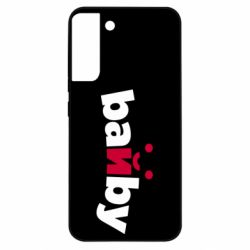 Чехол из раздела Авторские принты Детка для Samsung S22 Plus - FATLINE Чехол из раздела Авторские принты Детка для Samsung S22 Plus