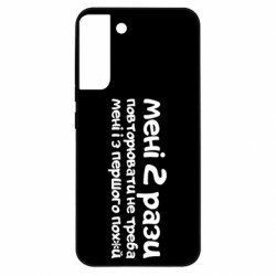 Samsung S22 Plus