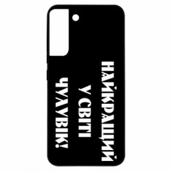Samsung S22 Plus