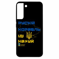 Samsung S22 Plus