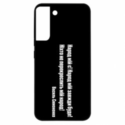 Samsung S22 Plus