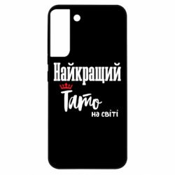 Samsung S22 Plus