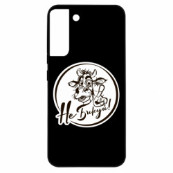 Чехол из раздела Мемы Не Быкуй! для Samsung S22 Plus - FATLINE Чехол из раздела Мемы Не Быкуй! для Samsung S22 Plus