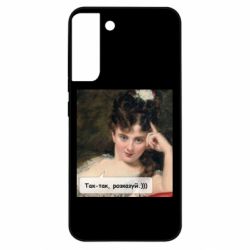 Samsung S22 Plus
