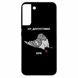 Samsung S22 Plus