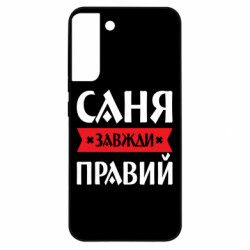 Samsung S22 Plus