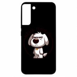 Чехол из раздела Собака пес которому похуй для Samsung S22 Plus - FATLINE Чехол из раздела Собака пес которому похуй для Samsung S22 Plus