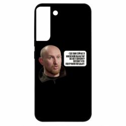 Samsung S22 Plus