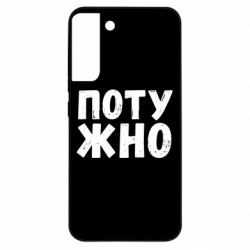 Samsung S22 Plus
