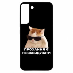 Samsung S22 Plus