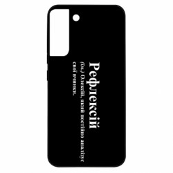 Samsung S22 Plus