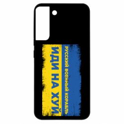 Samsung S22 Plus