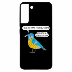 Samsung S22 Plus