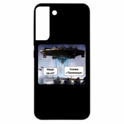 Samsung S22 Plus
