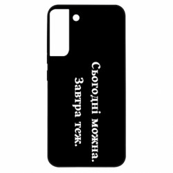 Samsung S22 Plus