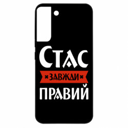 Samsung S22 Plus