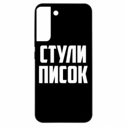 Samsung S22 Plus