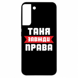 Samsung S22 Plus