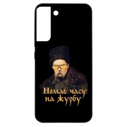 Samsung S22 Plus