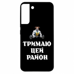 Samsung S22 Plus