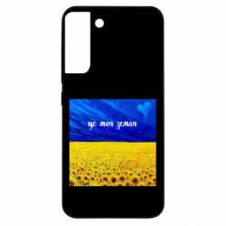 Samsung S22 Plus