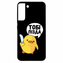 Samsung S22 Plus