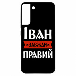 Samsung S22 Plus