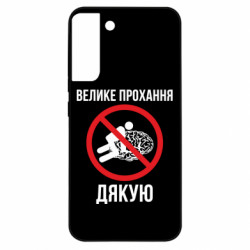Samsung S22 Plus