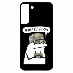 Samsung S22 Plus