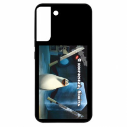 Samsung S22 Plus