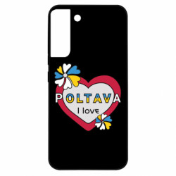 Чехол из раздела Полтава Я люблю Полтаву для Samsung S22 Plus - FATLINE Чехол из раздела Полтава Я люблю Полтаву для Samsung S22 Plus
