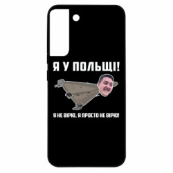 Samsung S22 Plus