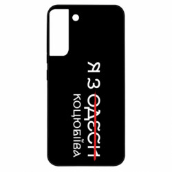 Samsung S22 Plus