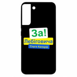 Samsung S22 Plus
