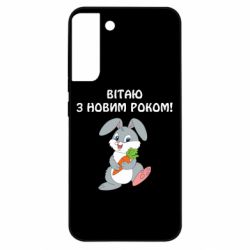 Samsung S22 Plus