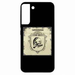 Чехол из раздела Коллекции Запорожье Old School для Samsung S22 Plus - FATLINE Чехол из раздела Коллекции Запорожье Old School для Samsung S22 Plus