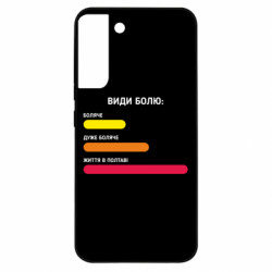 Samsung S22 Plus