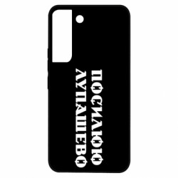 Samsung S22