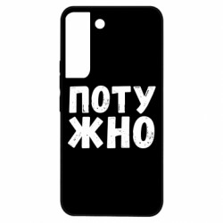 Samsung S22