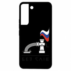 Samsung S22