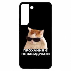 Samsung S22